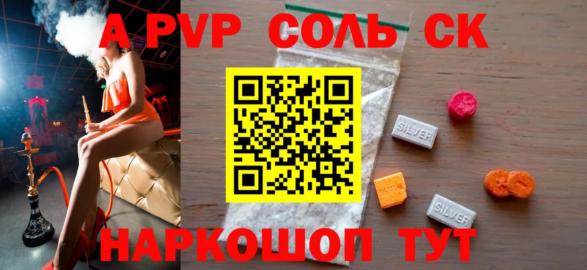 A PVP СК КРИС  где купить наркоту  Отрадное  Alpha-PVP мука  Вход с VPN 