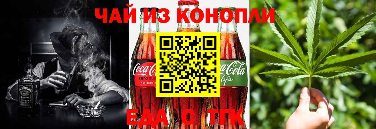 Печенье с ТГК конопля Отрадное