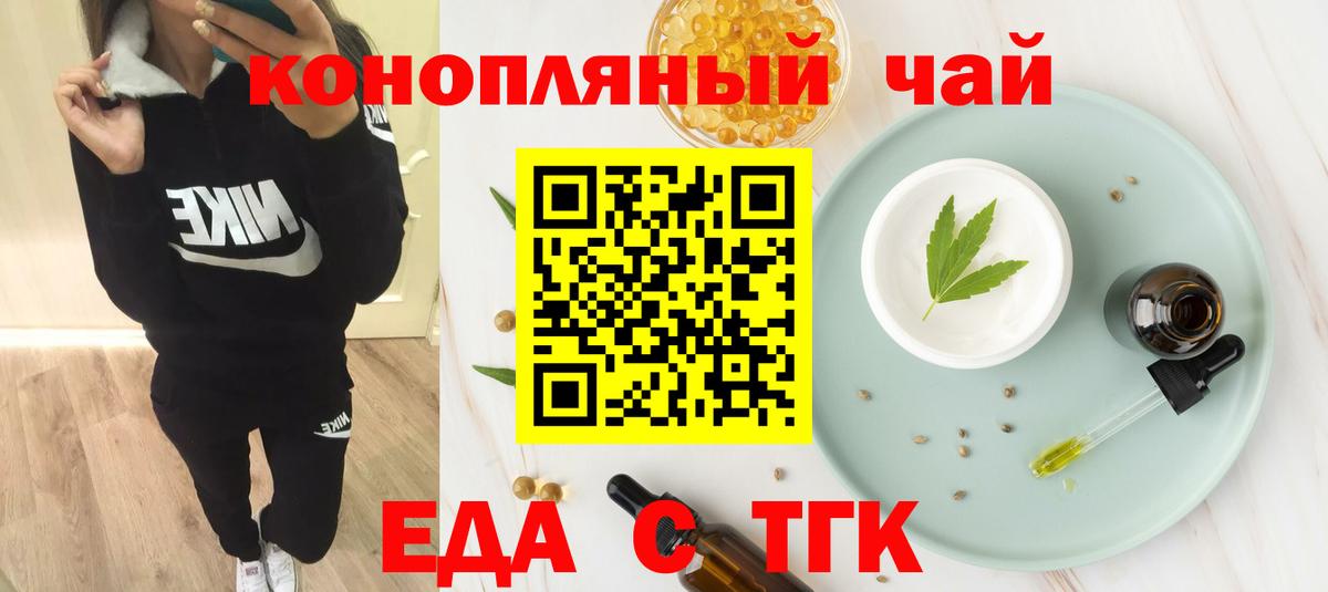 Canna-Cookies конопля  Вход с VPN  Отрадное 