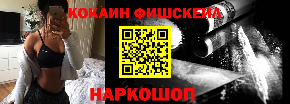 Кокаин Отрадное