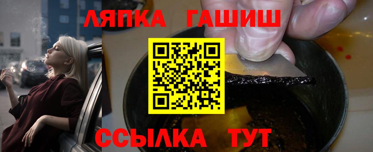 ГАШИШ индика сатива  Вход с VPN  Отрадное 