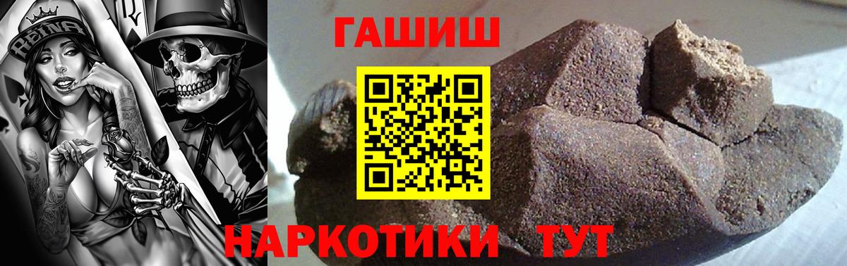 ГАШ VHQ Отрадное