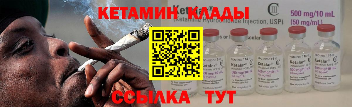 Кетамин VHQ  Вход с VPN  Отрадное  КЕТАМИН ketamine 