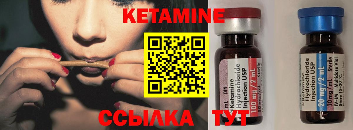 Кетамин ketamine Отрадное