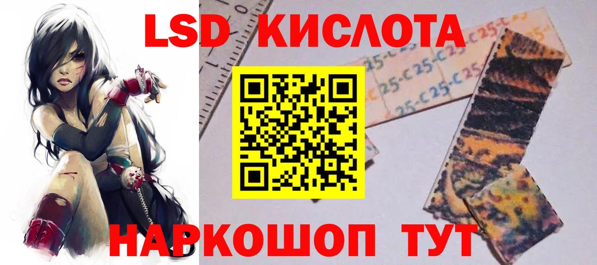 Лсд 25 экстази кислота Отрадное