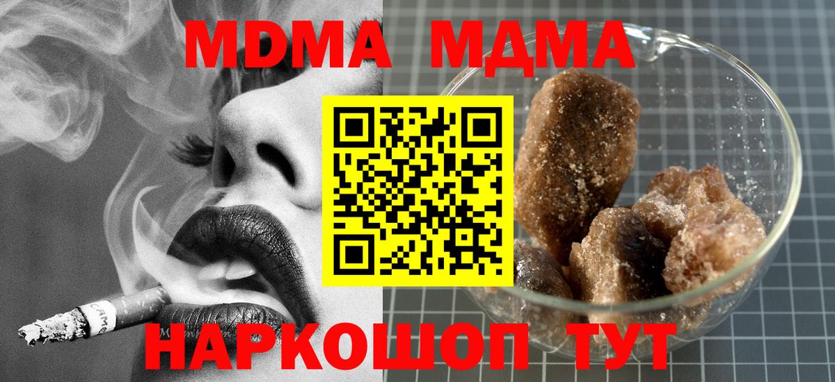 MDMA молли Отрадное