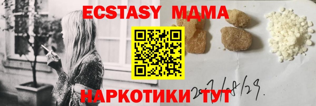 MDMA crystal  MDMA Molly  Отрадное  Вход с VPN 