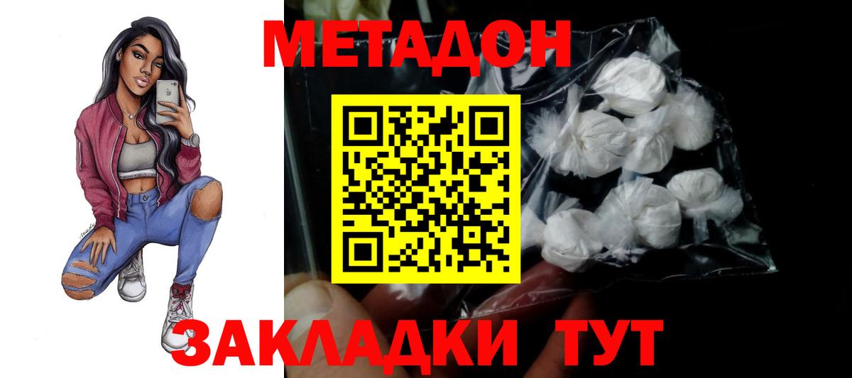 МЕТАДОН мёд Отрадное