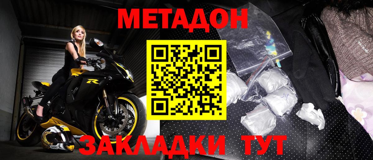 Метадон VHQ  Вход с VPN  blacksprut как войти  Метадон мёд  Отрадное 