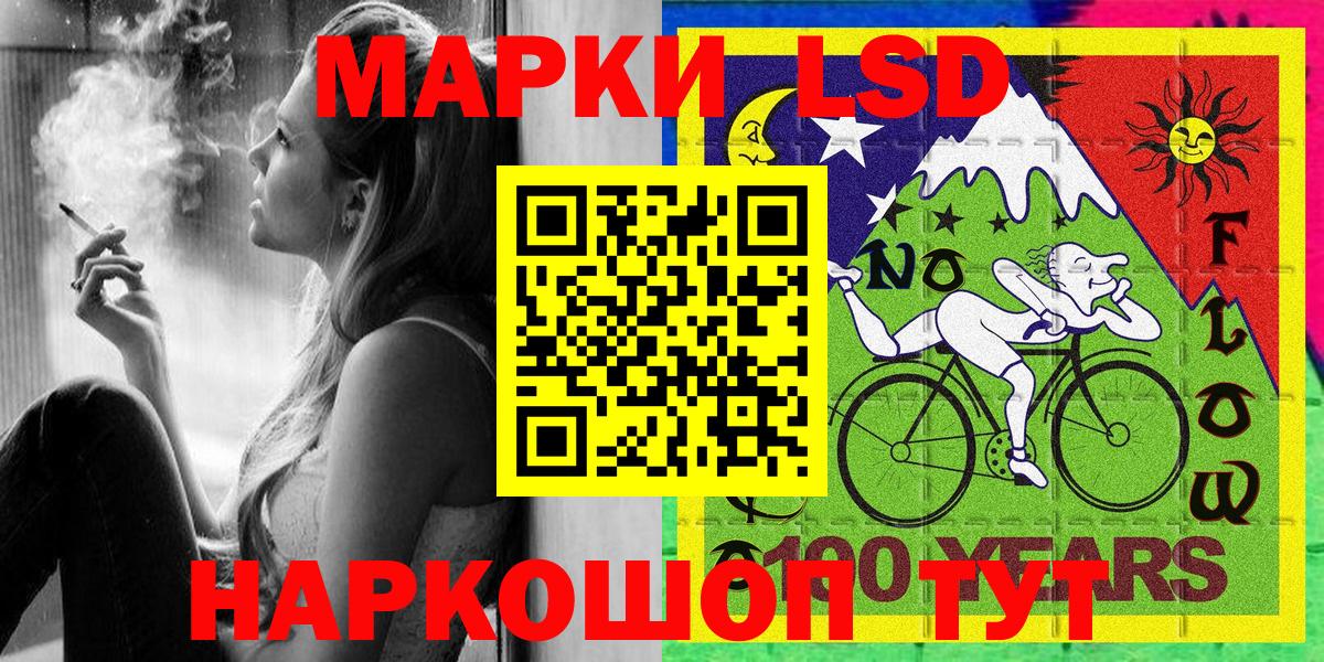 Марки 25I-NBOMe 1500мкг Отрадное