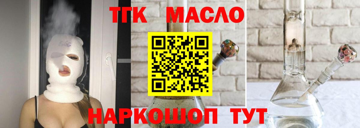 ТГК гашишное масло  Дистиллят ТГК вейп с тгк  Отрадное  Вход с VPN 